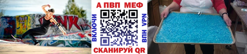 Alfa_PVP Crystall  blacksprut сайт  Приволжский 