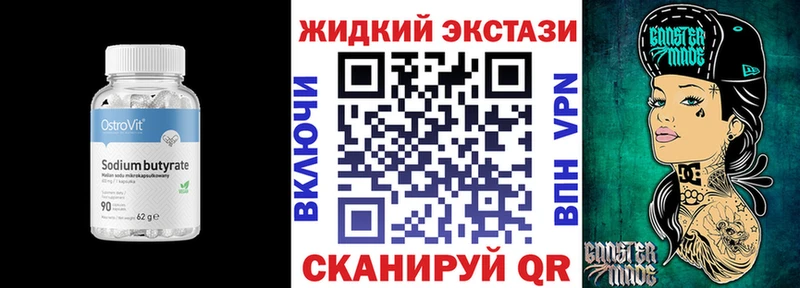 Бутират 99%  Приволжский 