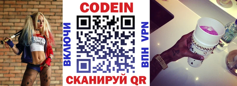 Codein напиток Lean (лин)  OMG ССЫЛКА  Приволжский 